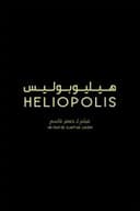 هيليوبوليس