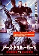 GiAnts