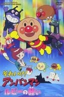 それいけ！アンパンマン　ルビーの願い