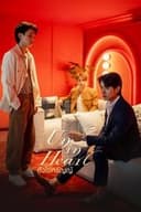 หัวใจหรัญญ์