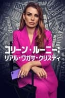Coleen Rooney: The Real Wagatha Story
