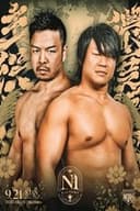 NOAH N-1 Victory 2025 - Day 8