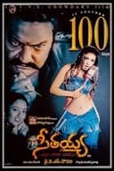 సీతయ్య