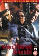 実録安藤組外伝　地獄道