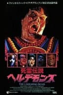 The Laughing Dead