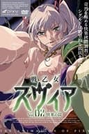 戦乙女スヴィア