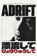 Adrift