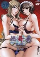 仕舞妻 ~姉妹妻3~