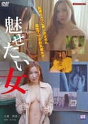 ヌギヌギパニック 脱ぎたい女