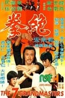 虎豹龙蛇鹰