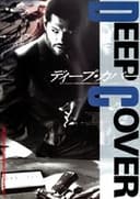 Deep Cover