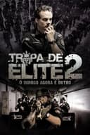 エリート・スクワッド ブラジル特殊部隊BOPE