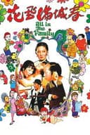 花飛滿城春