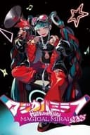 初音ミク マジカルミライ 2023 (Daily Songs)