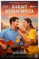 Бақыт құшағында