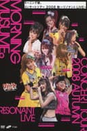 モーニング娘。 コンサートツアー 2008秋 Solo 高橋愛 ~リゾナント LIVE~