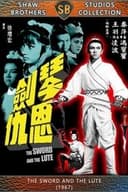 琴劍恩仇