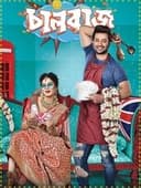 Chalbaaz