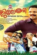 ജിലേബി