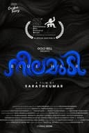 നീലമുടി