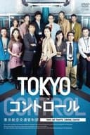TOKYO コントロール