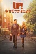 UP! 幸せをつかまえよう