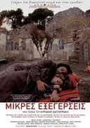 Μικρές Εξεγέρσεις