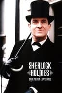 シャーロック・ホームズの冒険