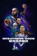 Greatness Code 栄光の方程式