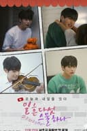 일흔다섯 스물하나