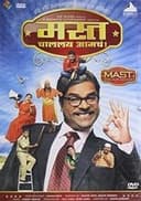 मस्त चाललंय आमचं