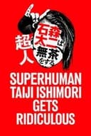 Superhuman Taiji Ishimori Gets Ridiculous