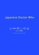 Japanese Doctor Who