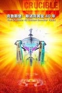 The Crucible: 40 Golden Snooker Years