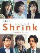 Shrink―精神科医ヨワイ―