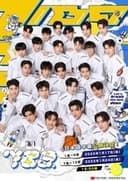 789 เซอร์ไวเวอร์