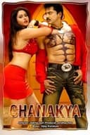 சாணக்யா