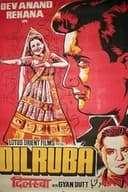 दिलरुबा