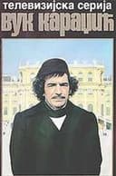 Вук Караџић