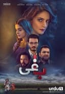 باغی
