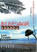 きけ、わだつみの声