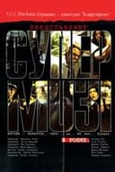 Die Tunnelgangster von Berlin