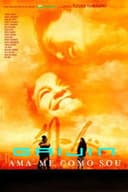 Gaijin: Ama-me Como Sou