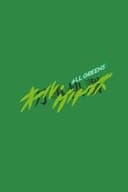 万事快調〈オール・グリーンズ〉