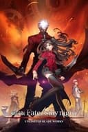 劇場版 Fate/stay night UNLIMITED BLADE WORKS