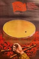 Сказка о громком барабане