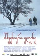 მშვენიერი ელენე