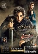 アウグストゥス-尊厳ある者-