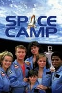 スペースキャンプ