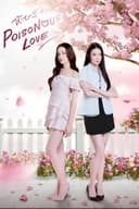 พิษรัก
